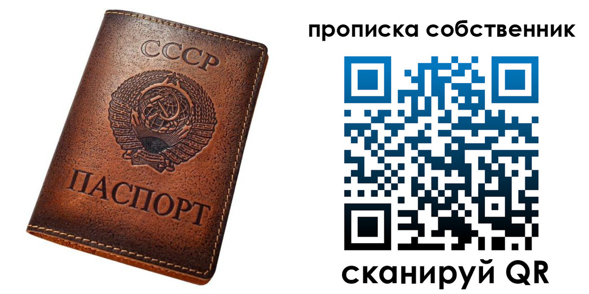 прописка законно в Верхней Салде