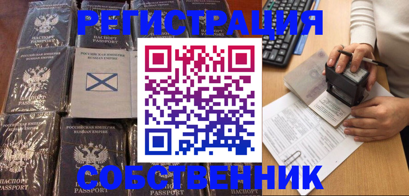 прописка иностранных граждан в Верхней Салде