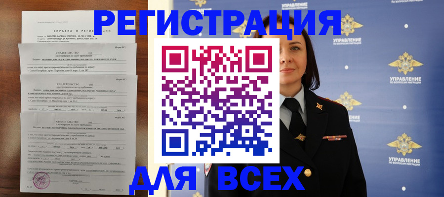временная регистрация купить в Верхней Салде